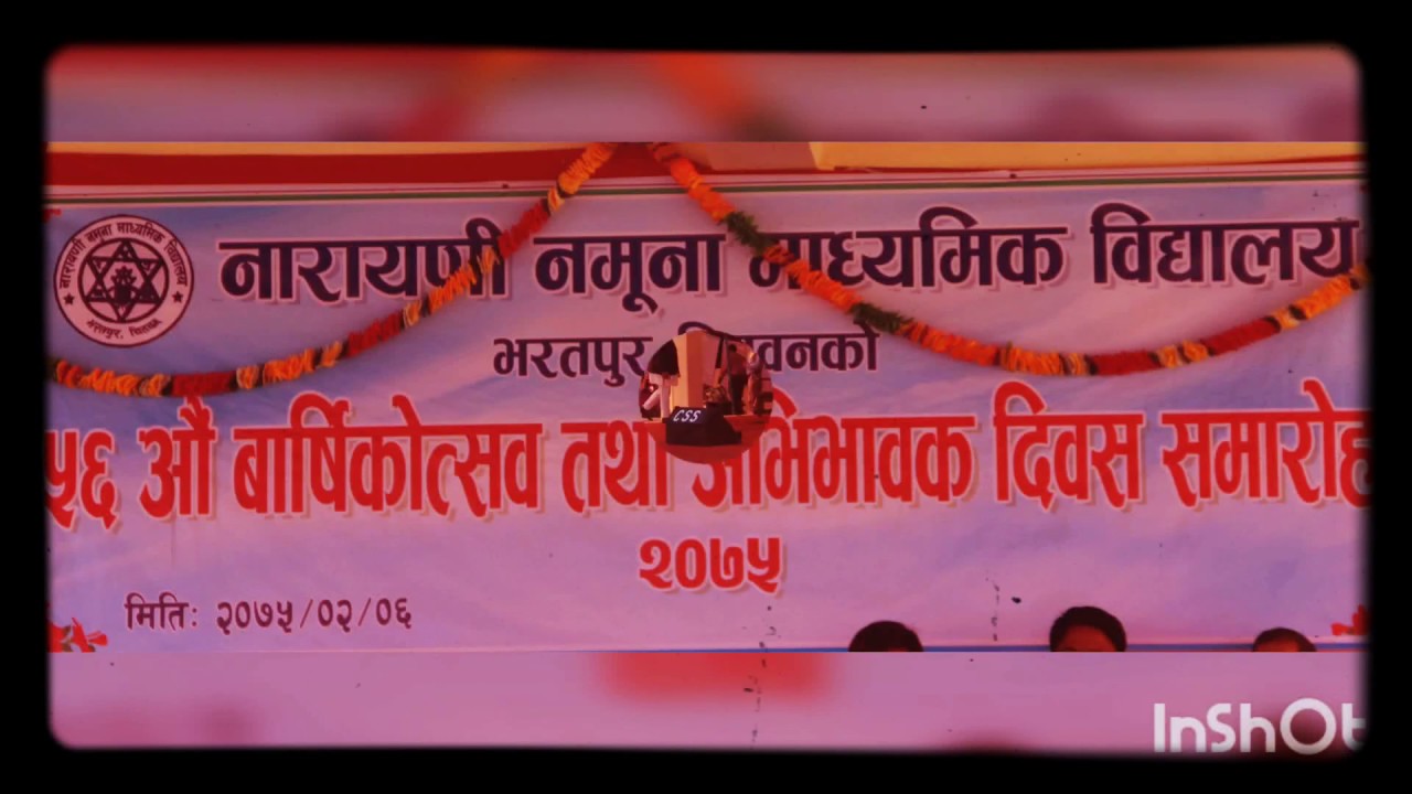 NARAYANI MODEL SECONDARY SCHOOL 56th Anniversary (Jestha 6, 2075)