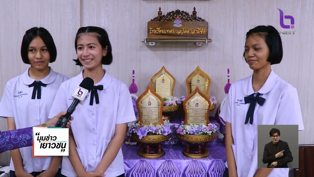 ช่วง 