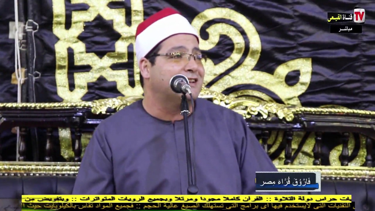 الشيخ محمد فاروق ابو الخير سورة المؤمنون عزاء الحاج على محى الدين ابو خشبة - ابوخشبة -دسوق#القيعى