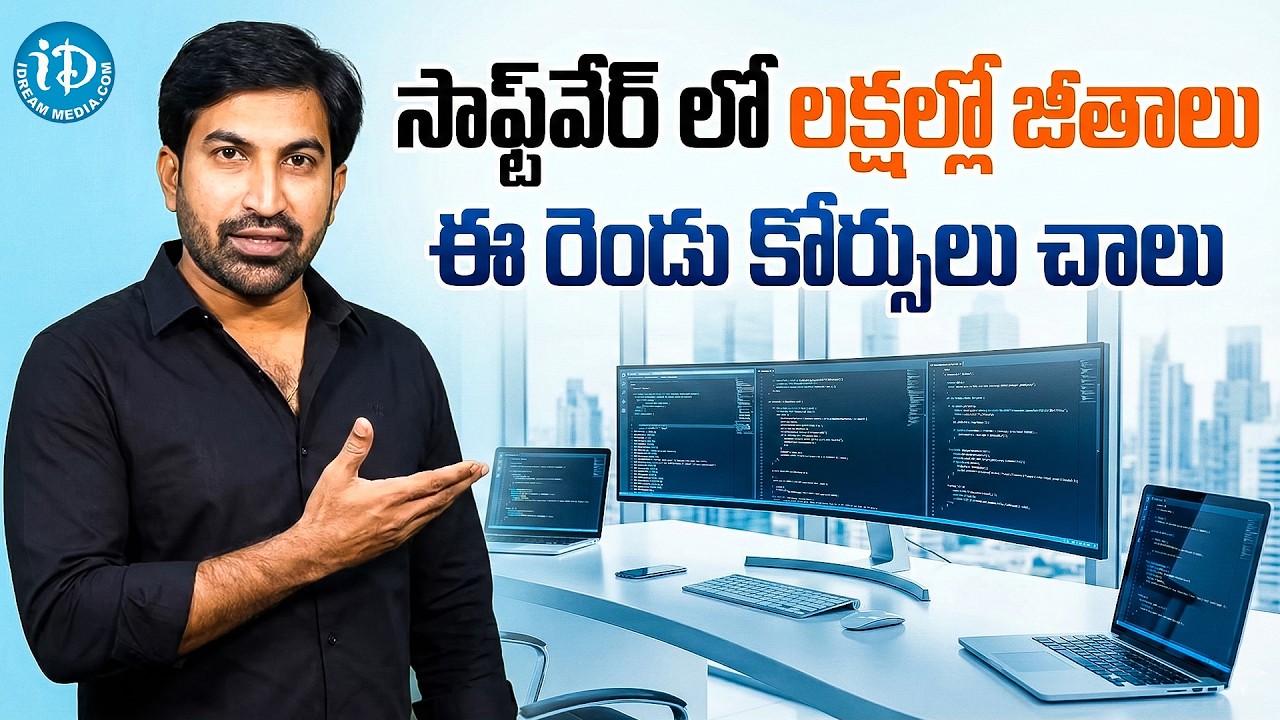 How to become software Engineer in Telugu | How To Crack SOFTWARE ENGINEER Jobs(20+ LPA) In Telugu