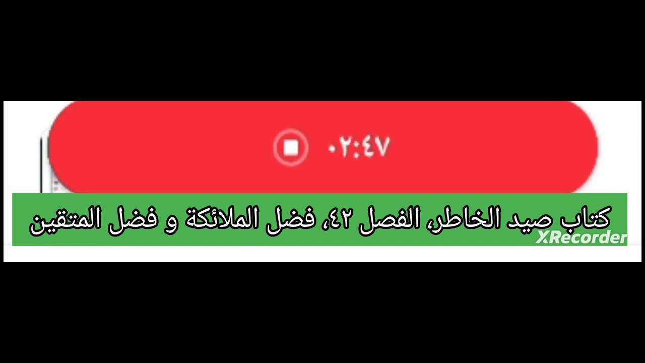 كتاب صيد الخاطر، الفصل ٤٢، فضل الملائكة و فضل المتقين