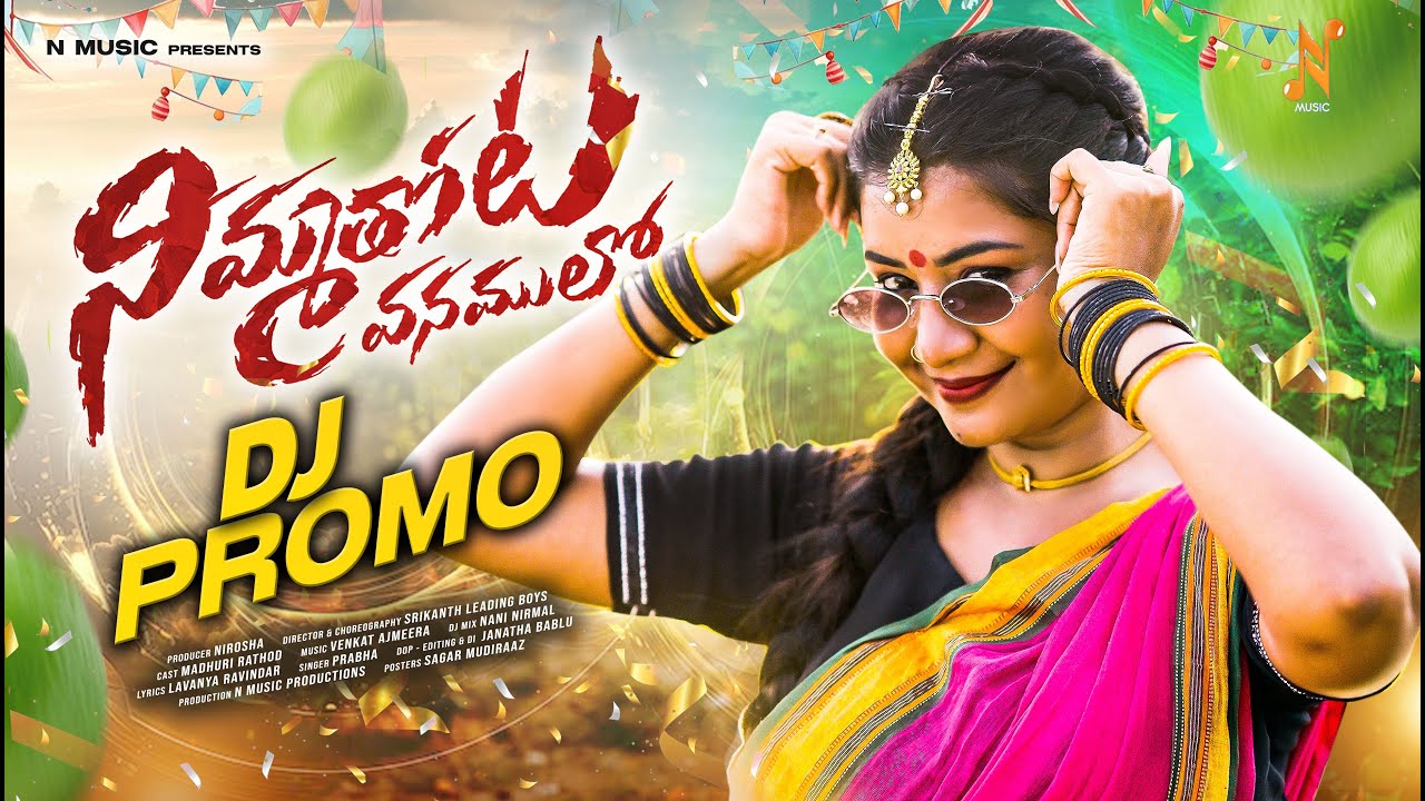 NIMMATHOTA VANAMULO DJ SONG | PROMO | MADHURI RATHOD | PRABHA |LEADING BOYS | JANATHA BABLU |N MUSIC