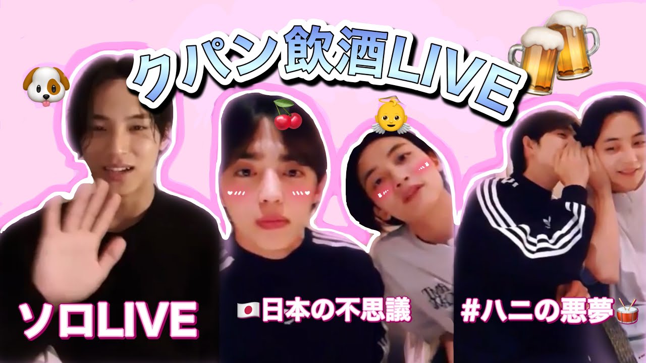 💎SEVENTEEN💎ミンギュ🐶のソロライブ/🇯🇵日本で食べたもの/🌎インスタについて/🍒クパン👼の飲酒LIVE/日本の不思議/💎ポップアップの話/悪夢🥁