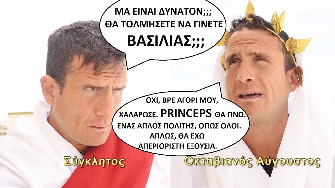 Ιστορία της Ρώμης (Εισαγωγή, λατινικά Β-Γ Λυκείου)