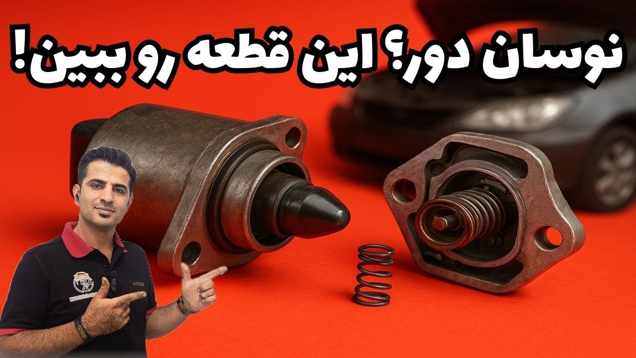 چطور بفهمیم استپر سالمه؟ آموزش کامل تست، عیب‌یابی و تعمیر