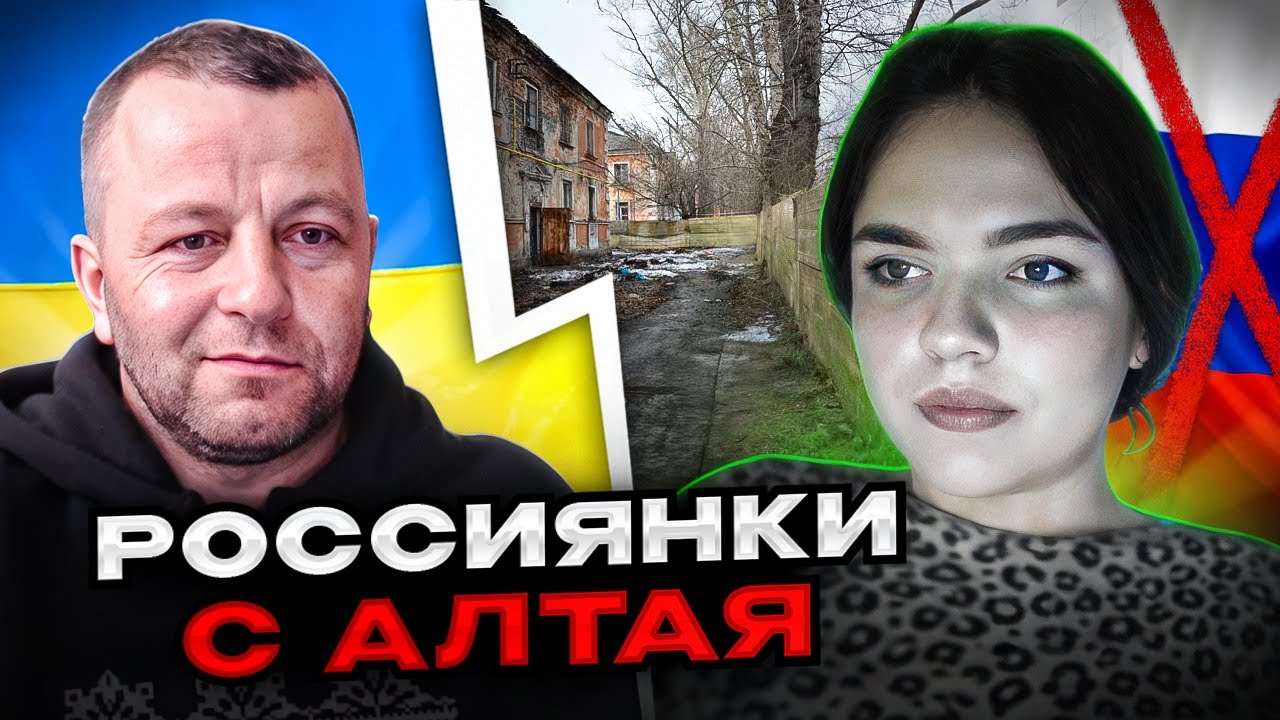 🔴россиянки с Алтая в чатрулетке рассказали правду