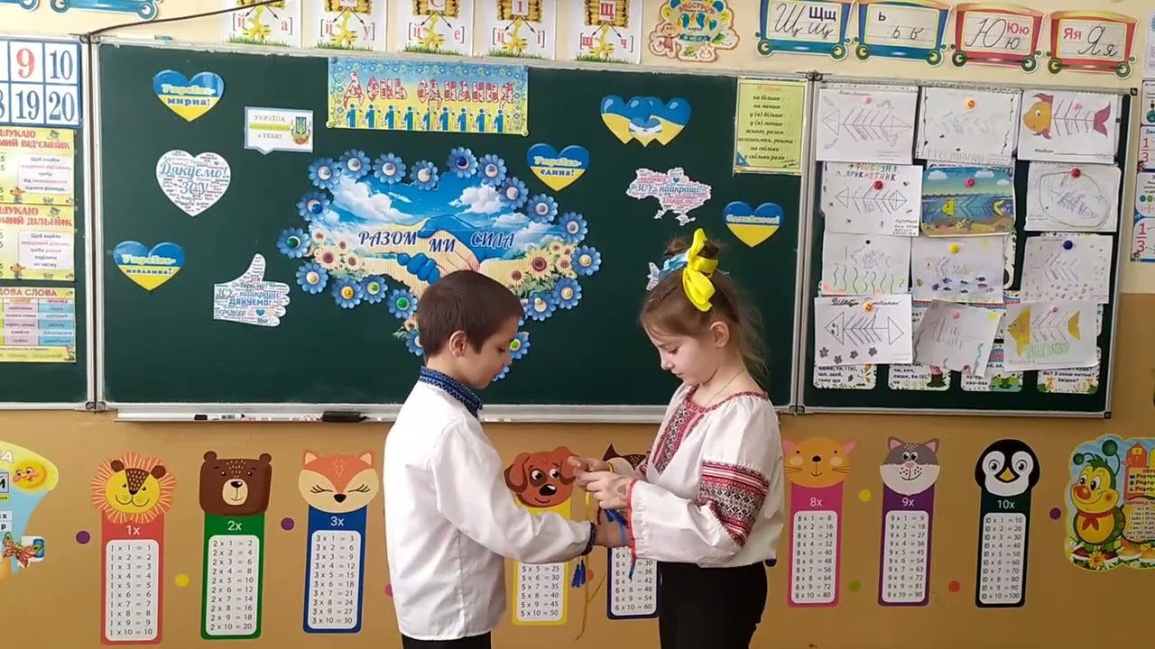День ЄДНАННЯ у 3-В (Хустська ЗОШ #4, 2026)