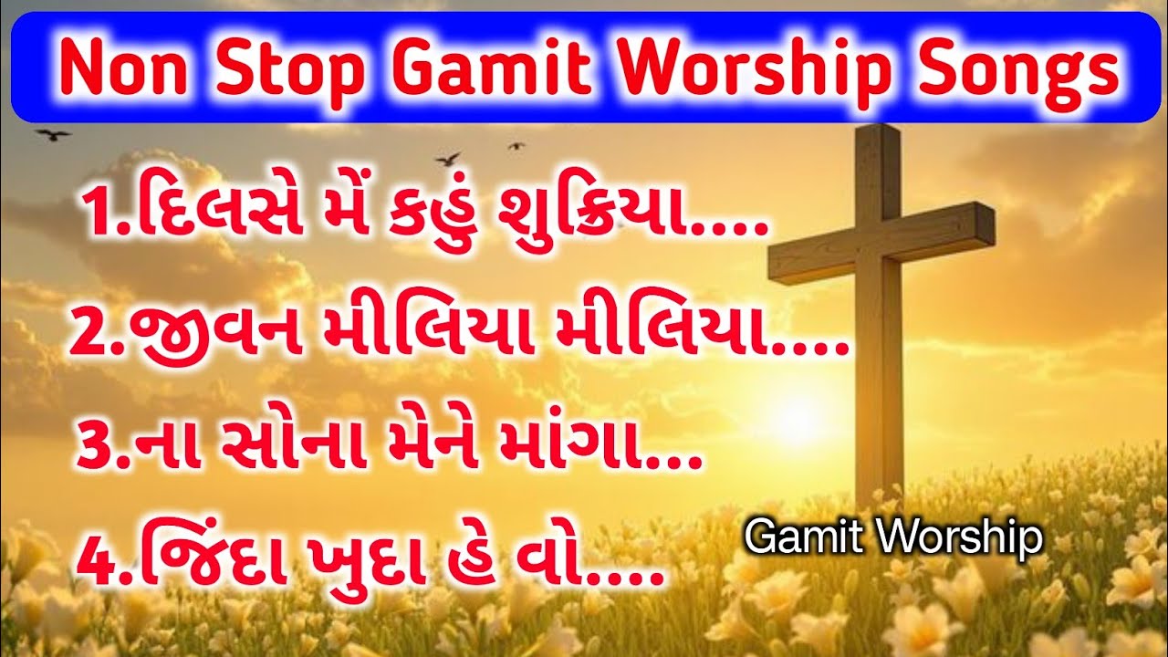 Non Stop Jesus Worship Songs | Gamit Worship | Hindi Worship Songs | Jesus Songs