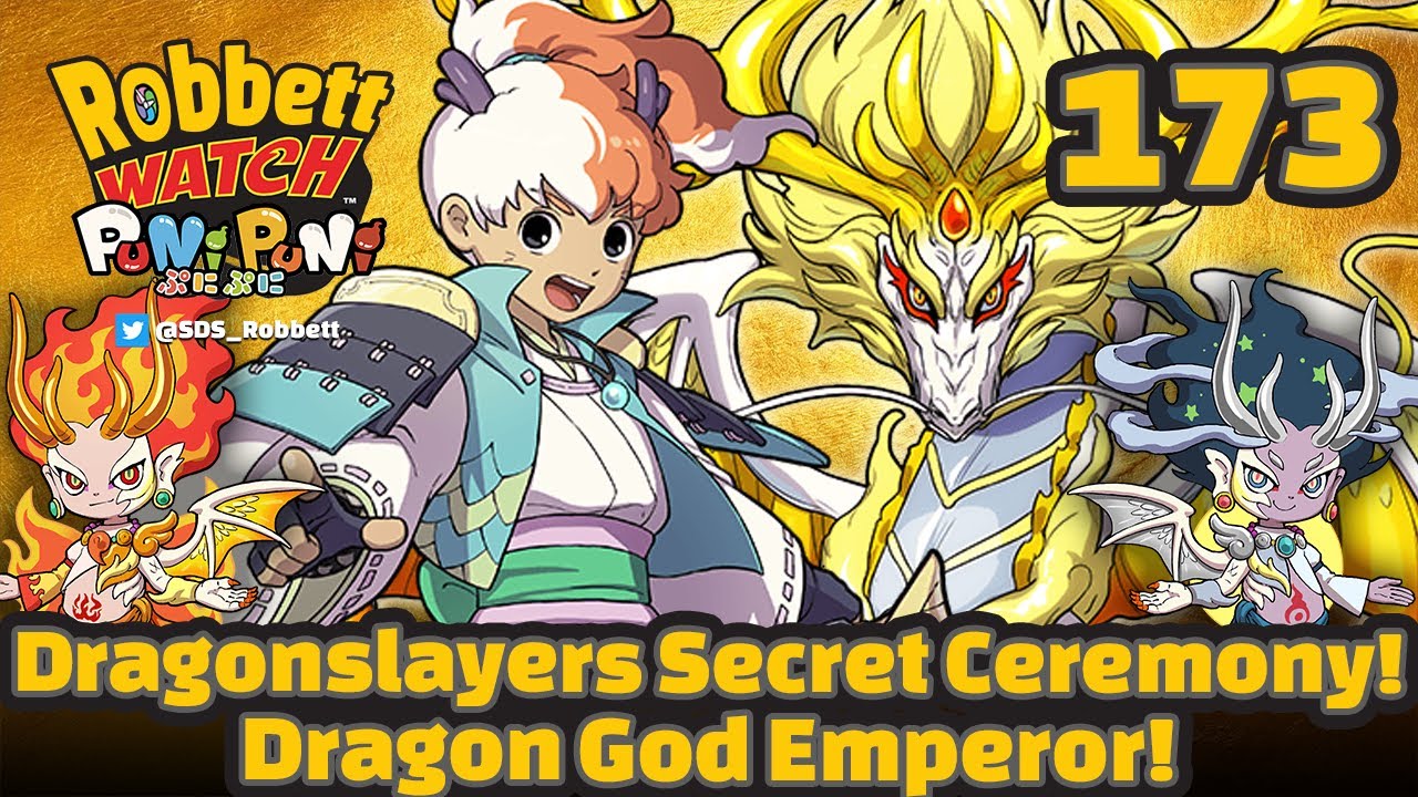 Yo-kai Watch Dragonslayers Secret Ceremony! Dragon God Emperor ZZZ! Robbett Watch Puni Puni #173