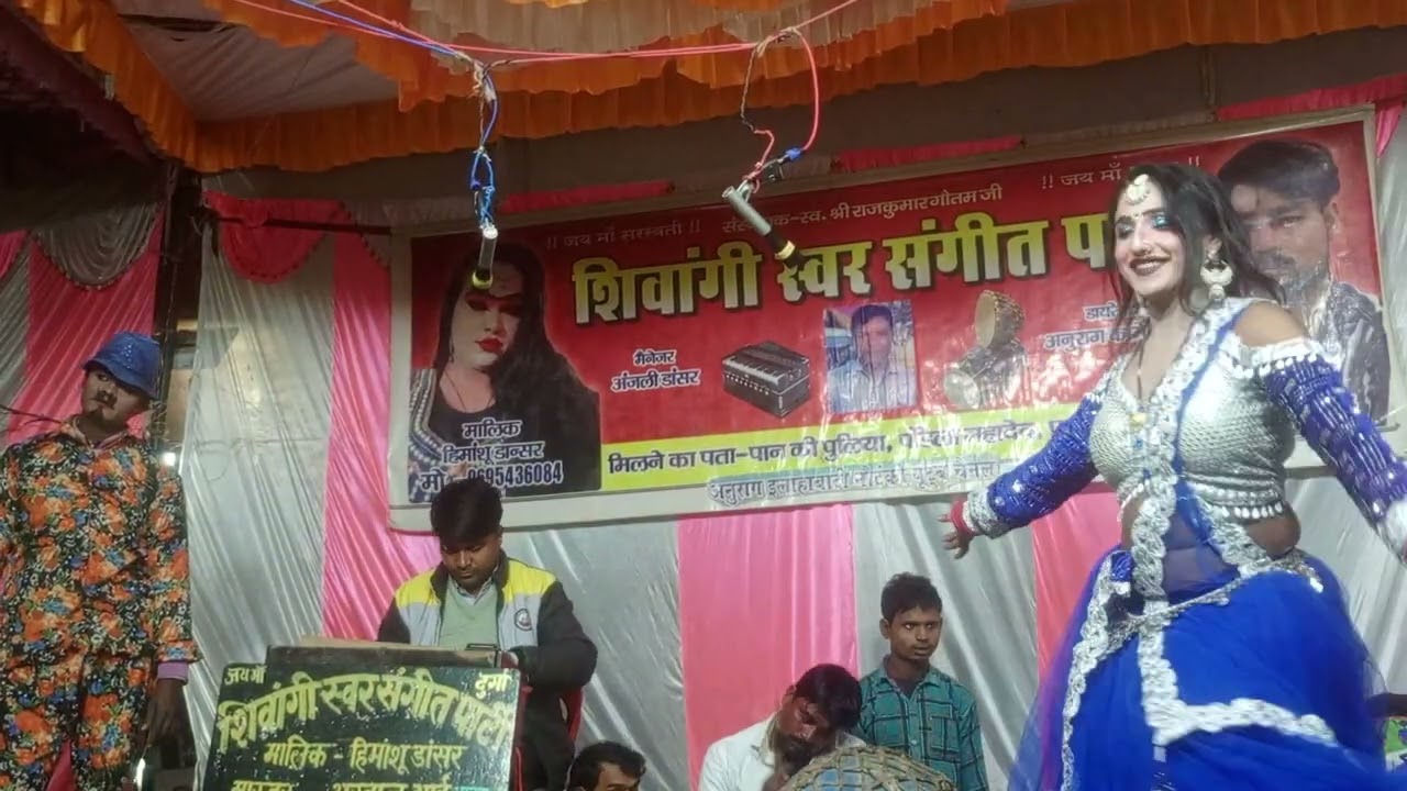 16 फ़रवरी 2026 हिमांशू डांसर की नौटंकी अंजली रानी का डांस व गाना