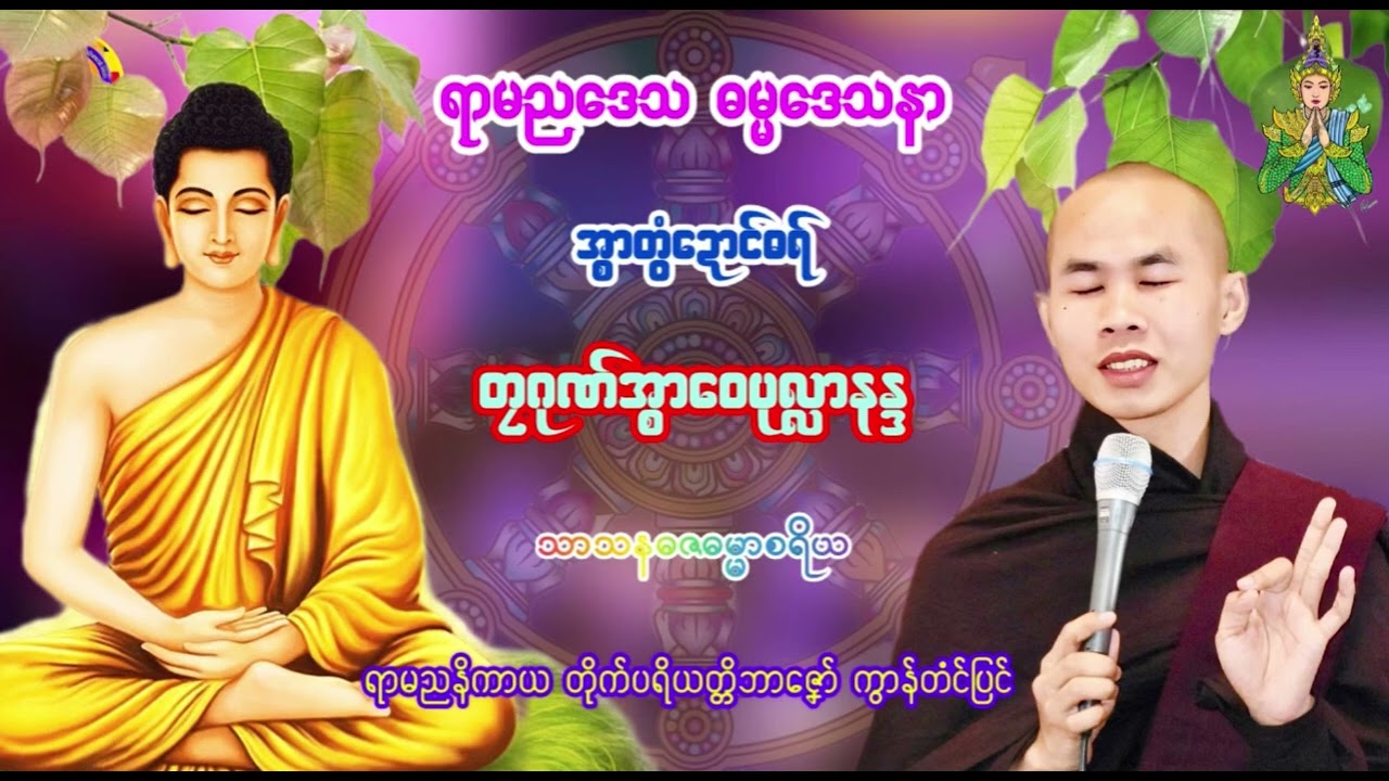 ဍောၚ်ဓရ် (ဂၠံၚ်ဍာန်ဏံမွဲ ညးအဲဒးအာ)