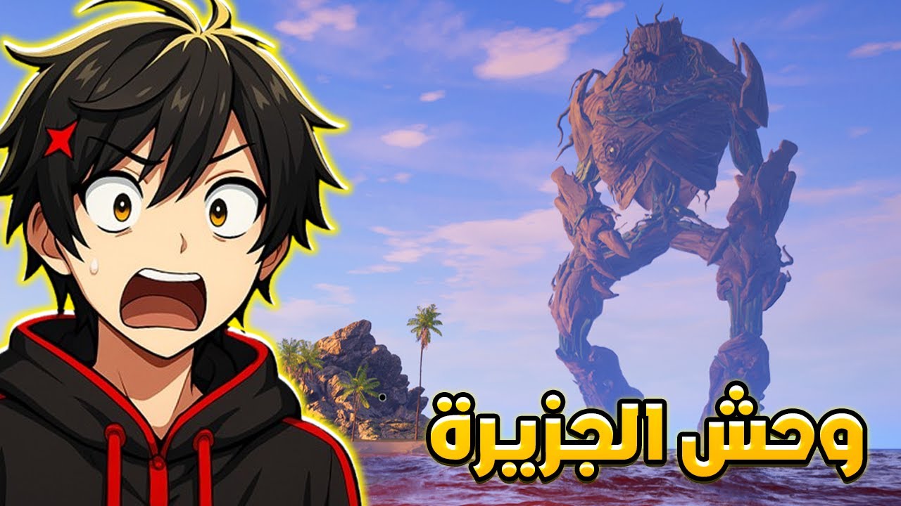 وظيفتي الجديدة في جزيرة الأشباح 😱👻Restore Your Island Demo
