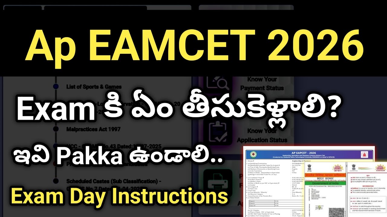 Ap EAMCET 2026 Exam Day Important Documents must carry 🔥 | ap eamcet 2026 updates