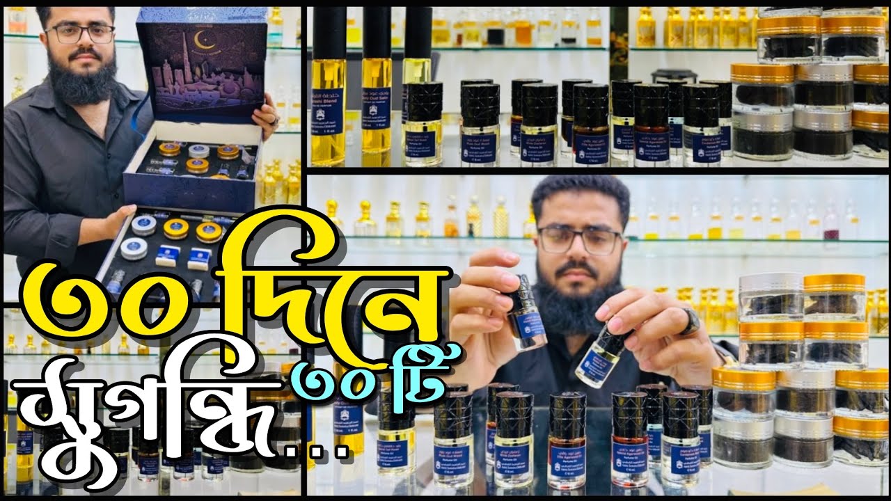 Ramadan Calendar from Abdul Samad Al Quraishi | ASQ perfume review | ASQ Perfume Oil Unboxing | ASQ