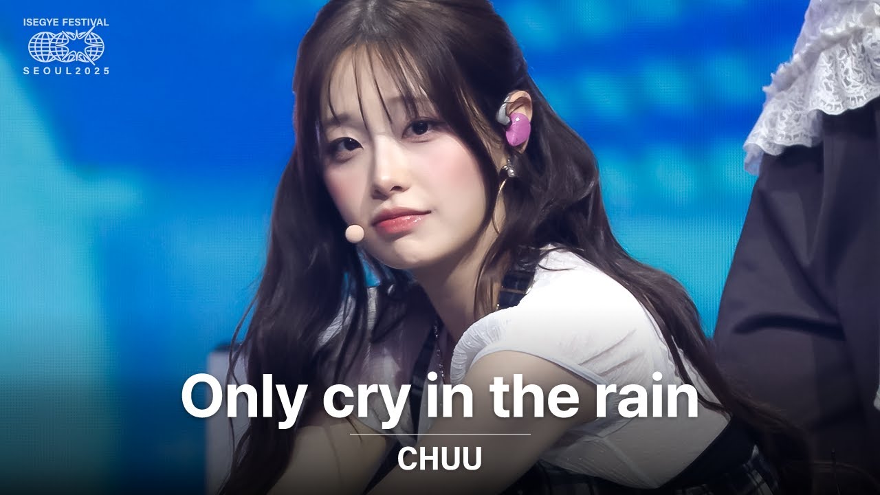 CHUU - Only cry in the rain | 🌐 이세계 페스티벌 2025