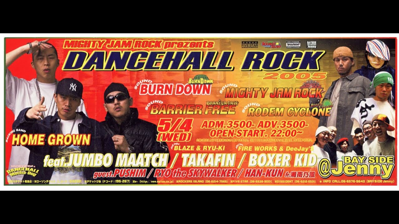 「DANCEHALL ROCK 2005」MIGHTY JAM ROCK (JUMBO MAATCH, TAKAFIN, BOXER KID @ BAYSIDE JENNY, OSAKA JAPAN