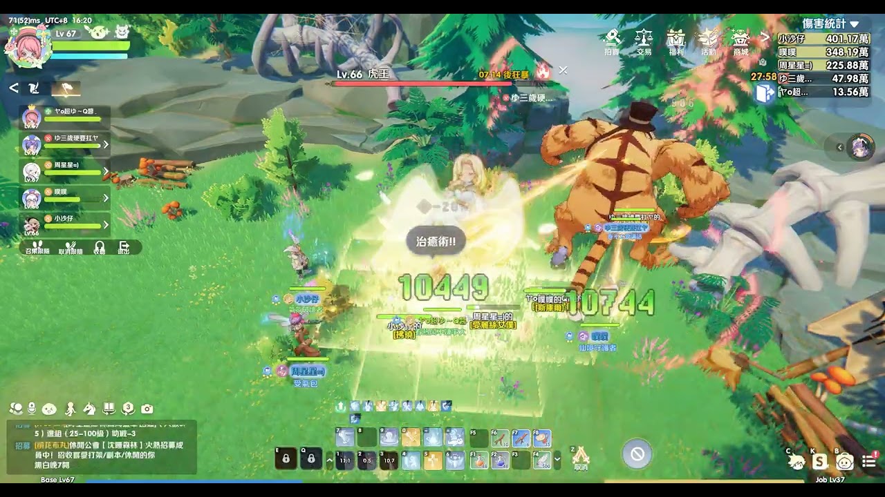 RO世界之旅 - 65級副本&隨機副本&虎賁山激戰(困難) *33『遊玩紀錄』