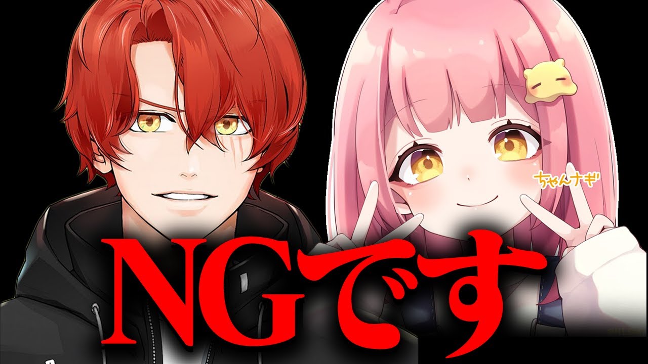ポニなぎカップル杯ガチNG出されたので主催の2人を呼び出しました。【フォートナイト】