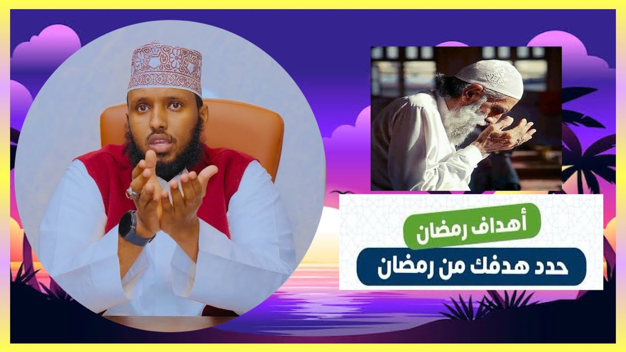 Tobanka dambe ee bisha ramadan 2026 || Danaha Uu Alle Kaleeyahay Bisha Ramadan 