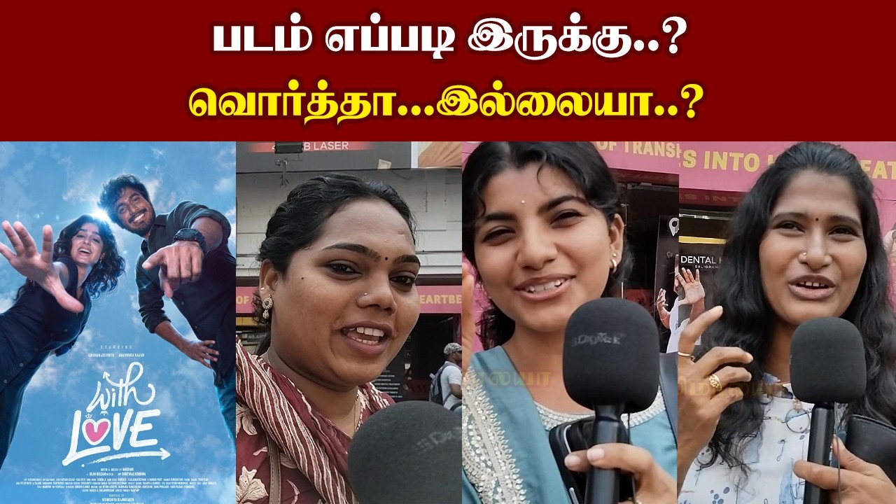 With Love படம் எப்படி இருக்கு..? வொர்த்தா...இல்லையா..? I New Filmalaya