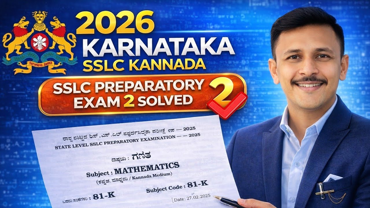 SSLC Preparatory Exam 2 - part 2 (2026) | ಗಣಿತ 81-K | ಸಂಪೂರ್ಣ ಪ್ರಶ್ನೆಪತ್ರಿಕೆ ಪರಿಹಾರ | 