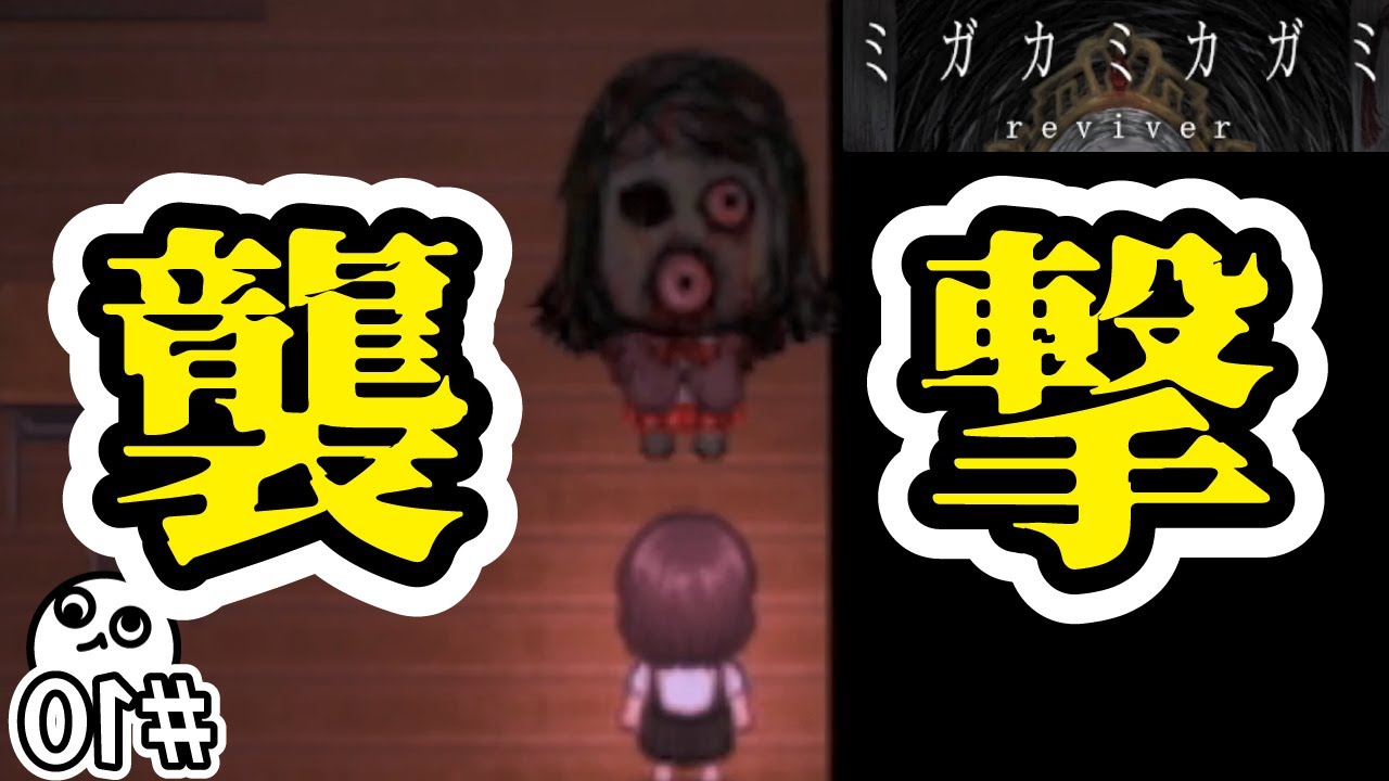 【謎解きホラー脱出】すっごいタラコ唇なのか顔の角度がひん曲がってるのかはっきりして欲しいフリーホラー【フリーゲーム実況】 ミガカミカガミ#10   #ホラーゲーム実況プレイ  #フリーゲーム #謎解き