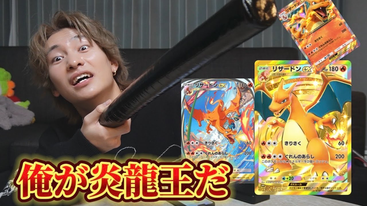 全てを焼き尽くす最強リザードンデッキの作り方【ポケポケ】