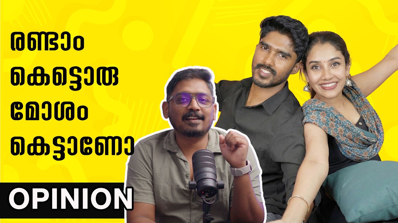 രണ്ടാം കെട്ടൊരു മോശം കെട്ടാണോ | Glamy Ganga Marriage | Second Marriage | @unnivlogs