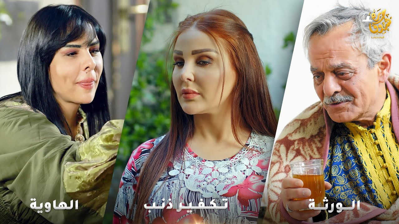 أجمل روايات حارة شوف❤ رواية الورثة - رواية الهاوية- رواية تكفير ذنب