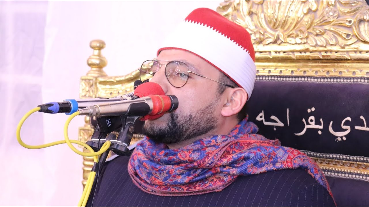 القارئ علاء الدين حنطور ربع العصر عزاء الحاج أحمد حمدي بقراجة _ كفر صقر ١٣ ٣ ٢٠٢٦ أحمد عزت العرين ..