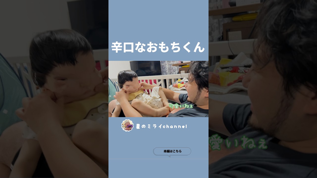 パパのTシャツに、いないいないばぁ😜 #医療的ケア児 #イライラしない子育て #かわいい