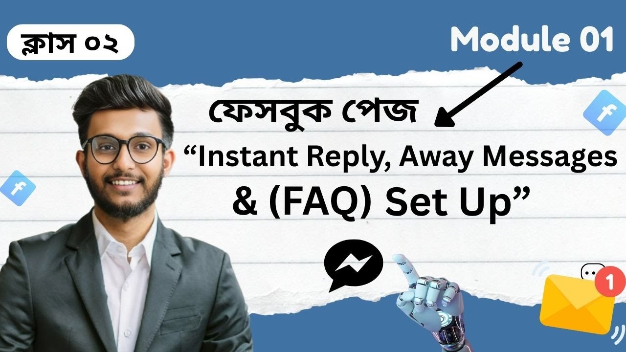 ফেসবুক পেজ FAQ, Away Message & Instant Reply সেটআপ । Digital Marketing Course ।  Module 1 - Class 2