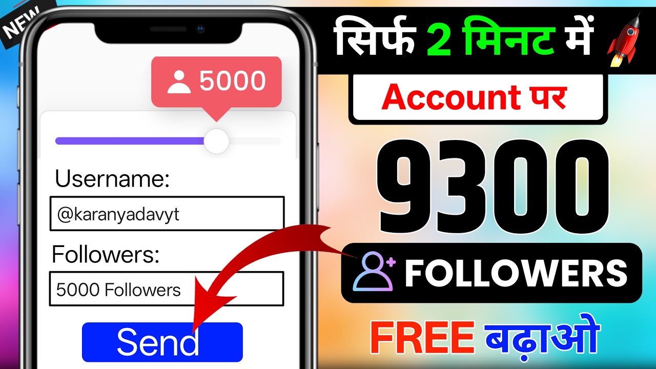 Instagram Followers Kaise Badhaye | Instagram Par Follower Kaise Badhaye | Free Instagram Followers