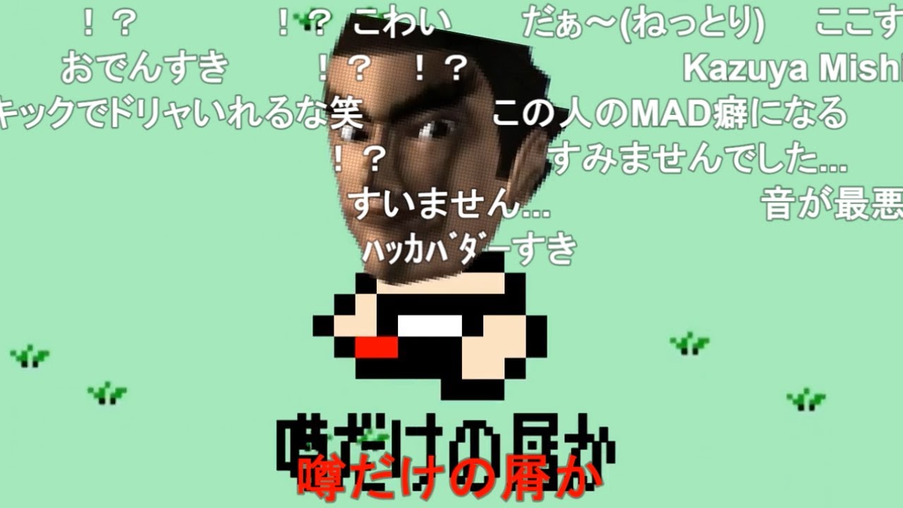 【コメ付き】どりゃどりゃカズヤさん