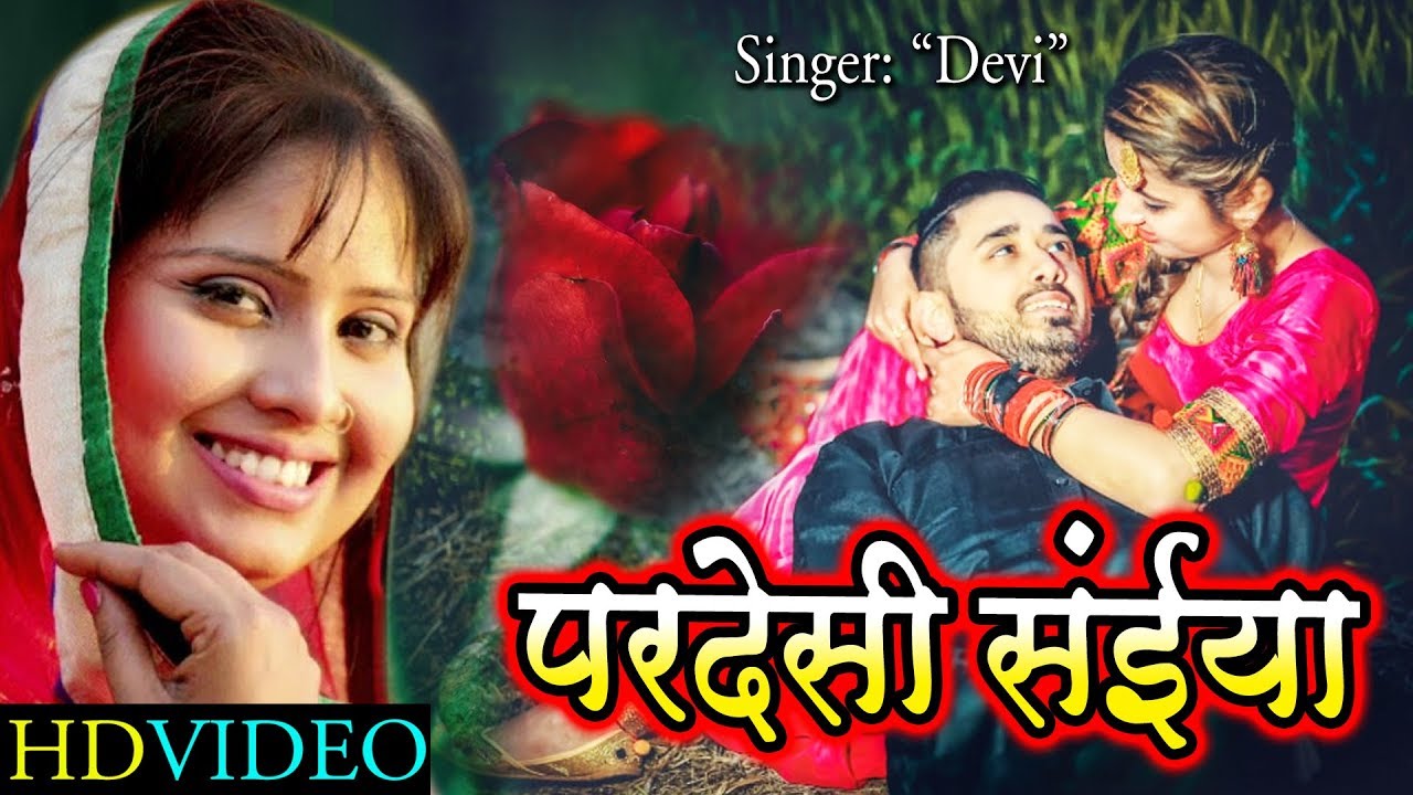 Pardeshi Saiya - परदेशी सईया - Bhojpuri Song 2018