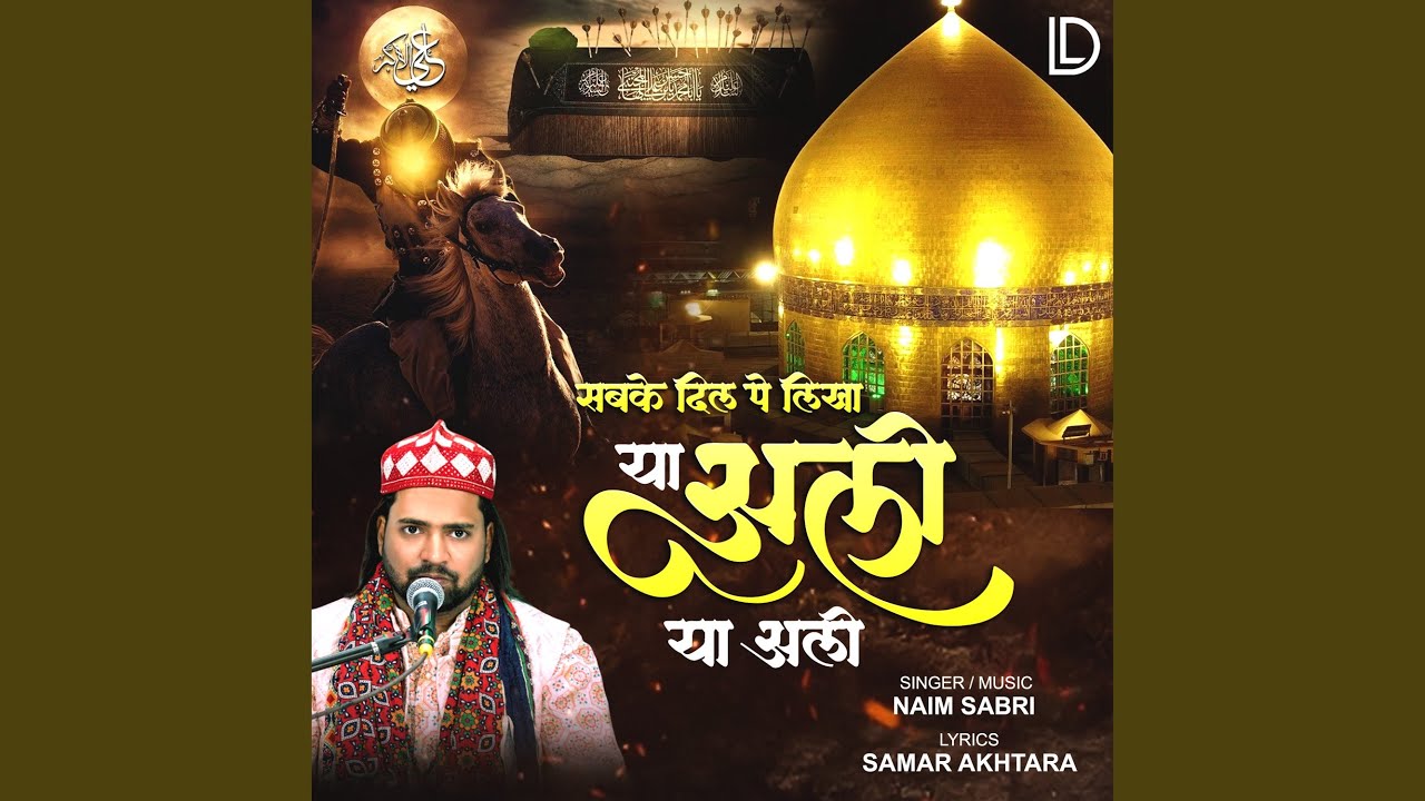 Sabke Dil Pe Likha Ya Ali Ya Ali