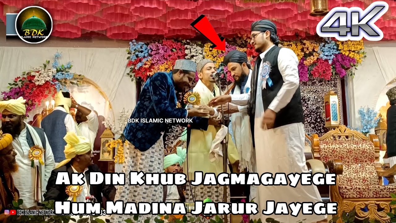 ZAM ZAM O KAUSER ll Ak Din Khub Jagmagayege ll Hum Madina Jarur Jayege ll Viral Naat 