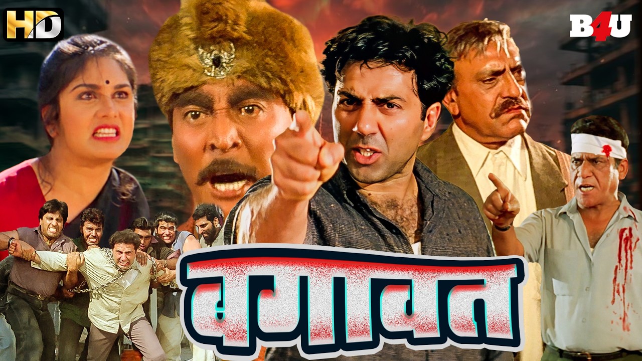 BAGAWAT Full Movie (HD) - बग़ावत - Sunny Deol - Amrish Puri - Bollywood Blockbuster Hindi Movie