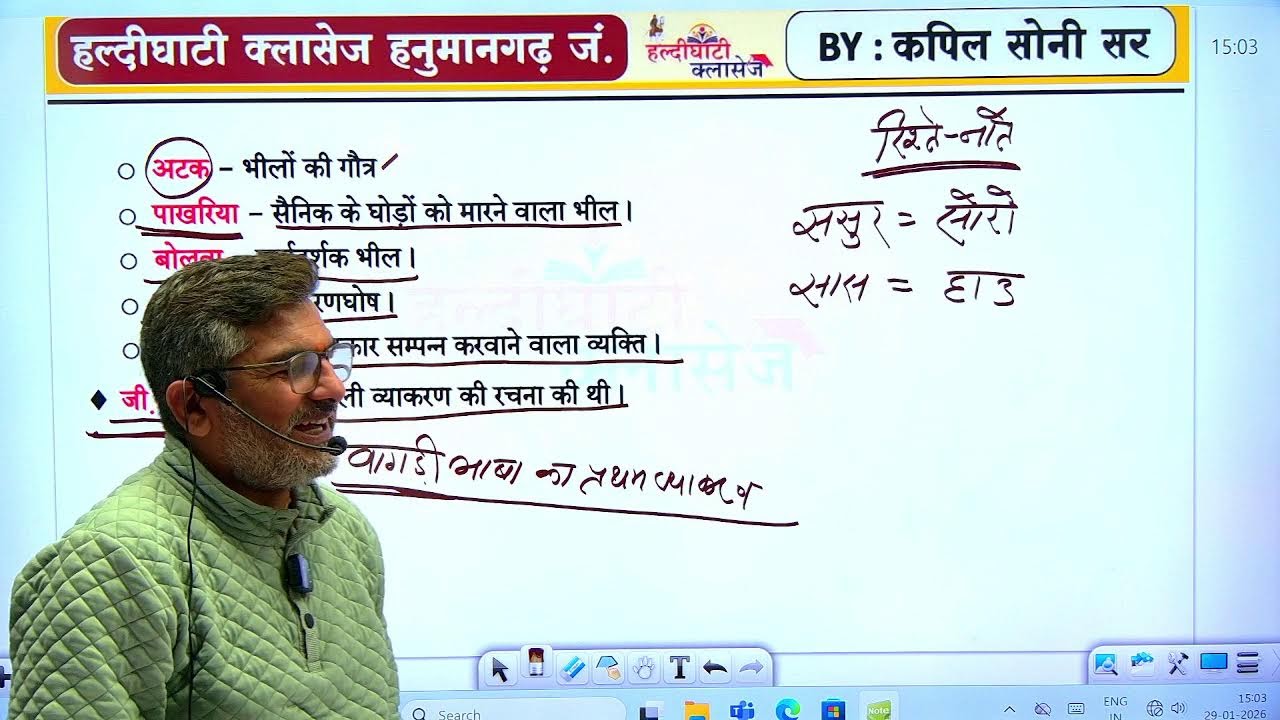 प्रमुख जनजातियाँ और उनकी संस्कृति पार्ट- 02 | राजस्थान कला व संस्कृति | PTI | REET | 1st & 2nd Grade