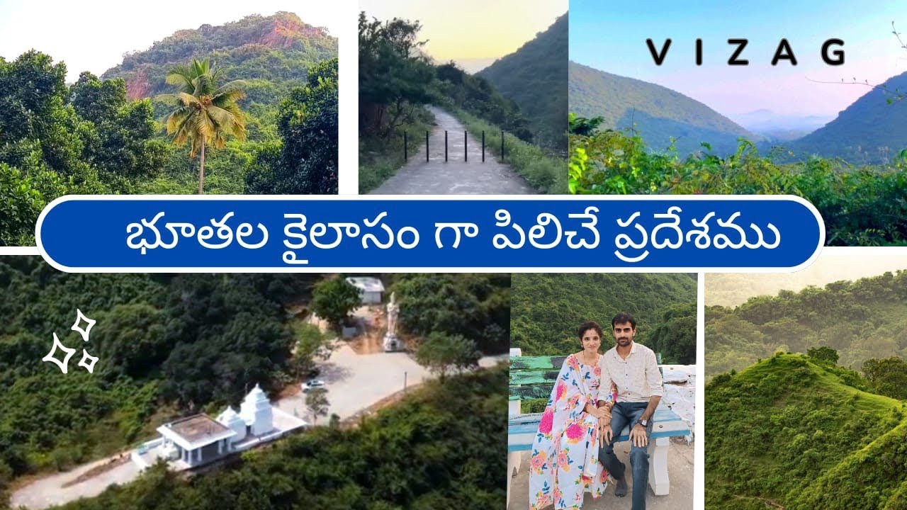 Gudilova Temple Anandapuram Visakhapatnam #Gudilova / Best place to visit in Vizag / Vizag temples