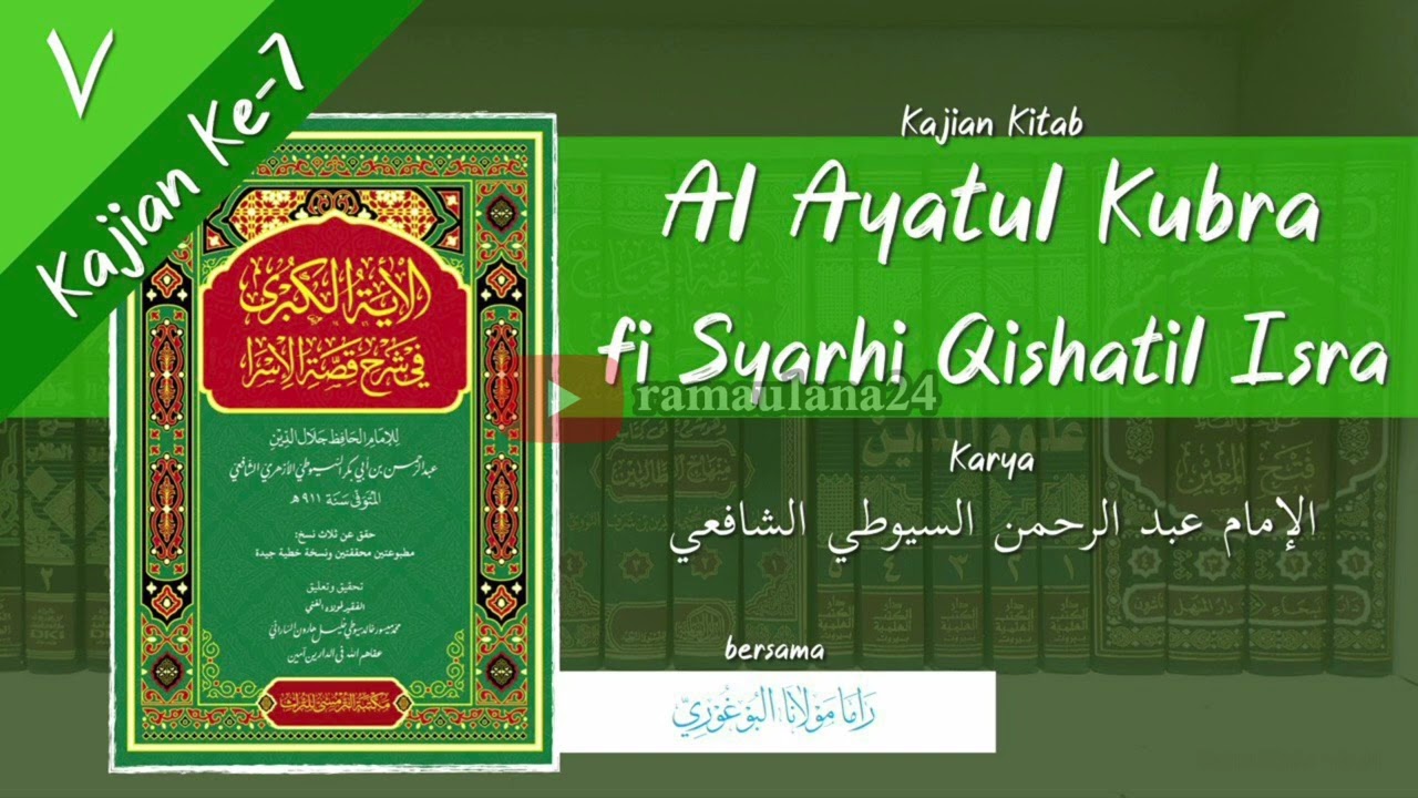 Kajian Kitab Al Ayatul Kubra - Imam As Suyuthi | Kajian Ketujuh