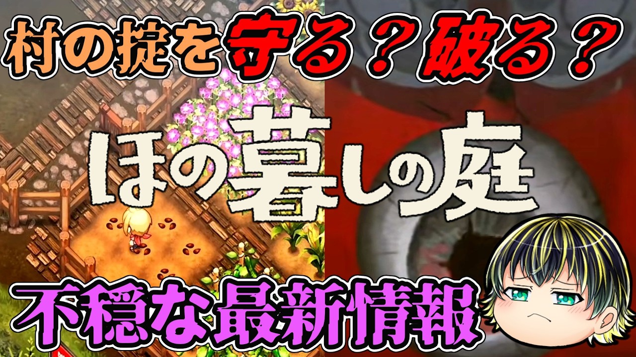 不穏な