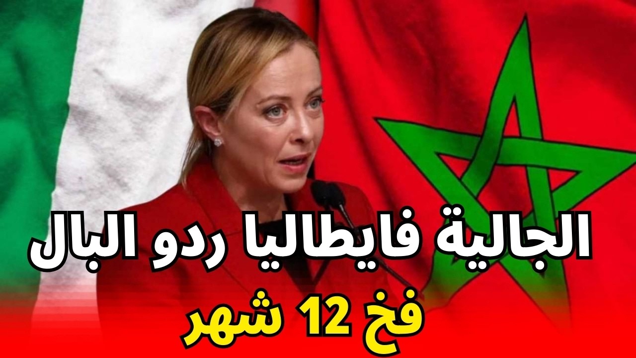 حذار من نظام EES الجديد! الإقامة الدائمة فإيطاليا في خطر