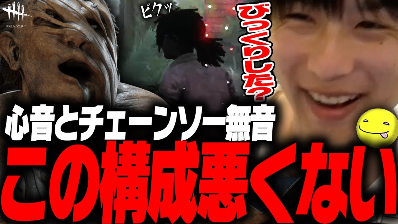 【DbD】急に現れるヒルビリーに鯖がビクつく試合【あっさりしょこ/切り抜き】【2025/12/25】【ヒルビリー】