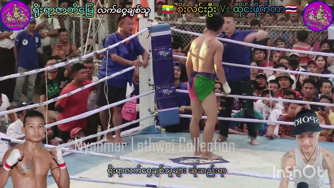 #သံမဏ္ဍိစိုးကြီးမွေထိုင်းကစားသမားတွေကိုကမ္ဘာပြတ်လောက်ထိဇပြခဲ့တဲ့စိုးလင်းဦး#myanmar #boxing#onechamp