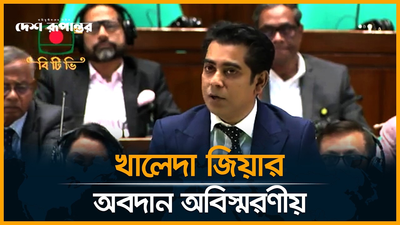 স্বৈরাচারের পক্ষের কেউ এই সংসদে নেই: পার্থ। Pairliament