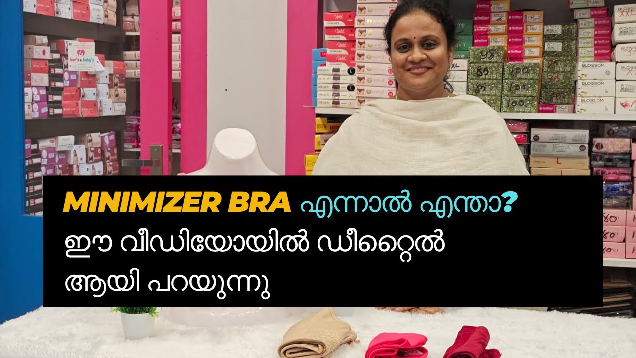 Minimizer bra എന്നാൽ എന്താ? ഈ വീഡിയോയിൽ ഡീറ്റൈൽ ആയി പറയുന്നു | Herz and babyz