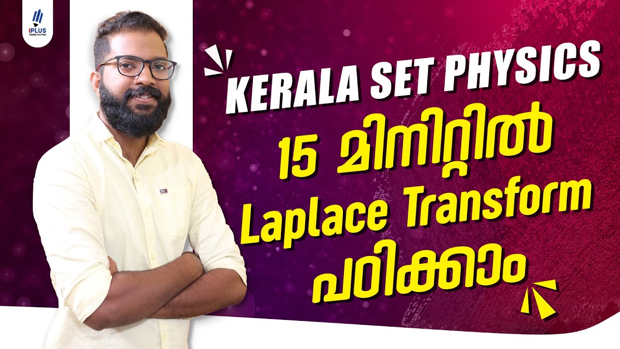Kerala SET Physics | 15 മിനിറ്റിൽ Laplace Transform പഠിക്കാം