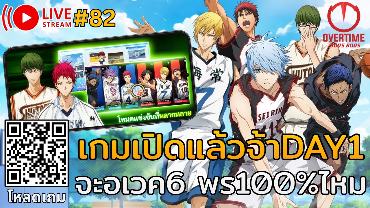 Kuroko's Basketball: Street Rivals | Day1 Part2 มาต่อกันๆ