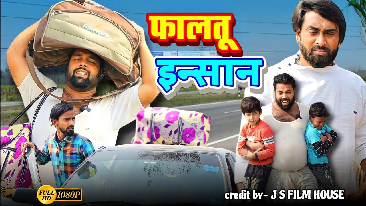 सवारी । Tipu comedy । Js film house